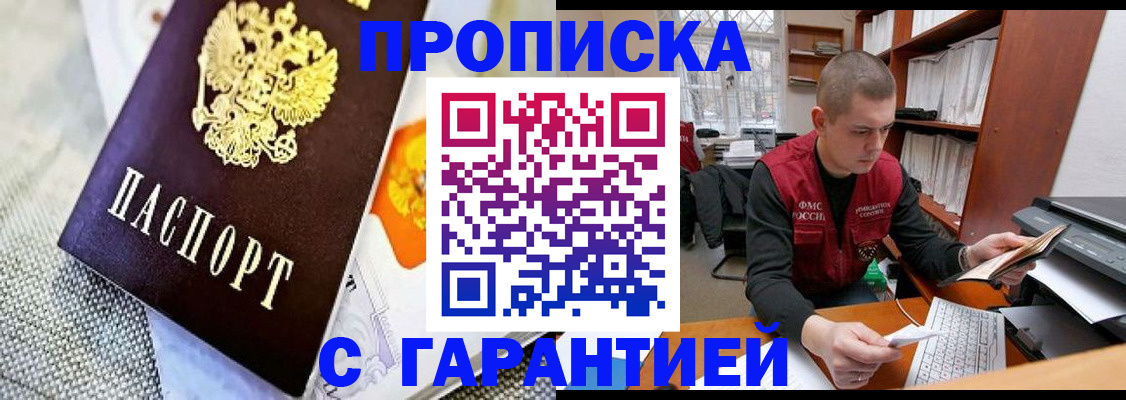 миграционный учет в Заозёрном