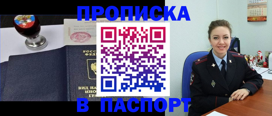 временная регистрация гарантия в Заозёрном