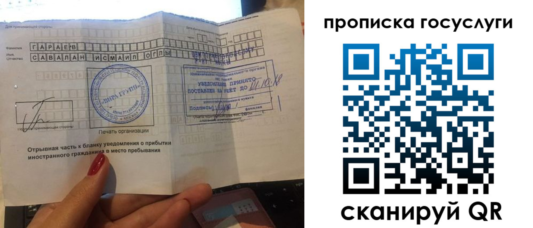 временная регистрация адрес в Заозёрном