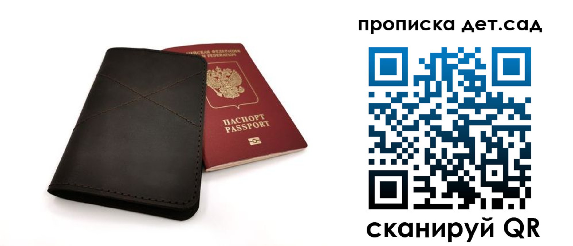 прописка в Заозёрном