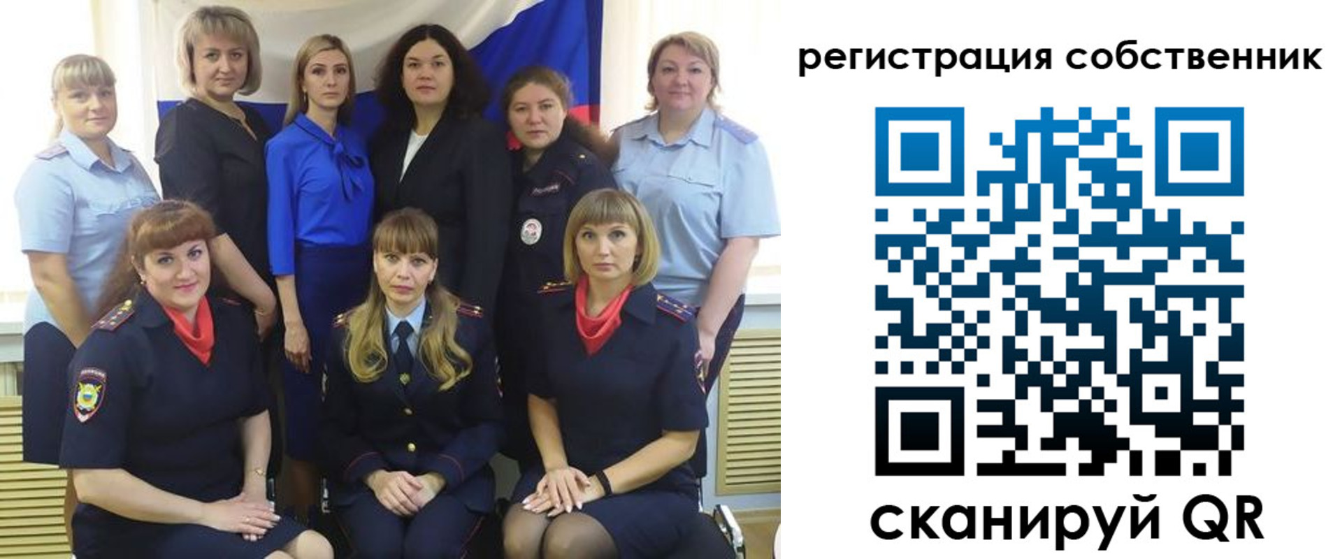 временная регистрация собственник в Заозёрном