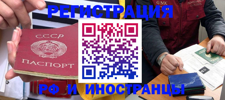 временная регистрация в квартире в Заозёрном