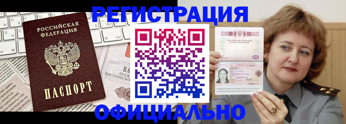 прописка 2025 в Заозёрном